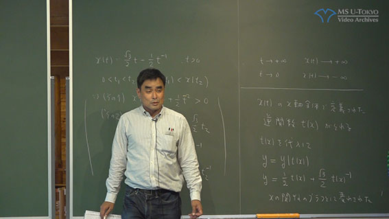 令和元年 高校生のための現代数学講座