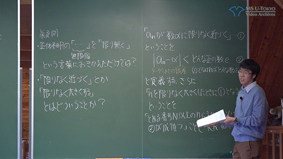 令和元年度 沼田市中学生のための玉原数学教室