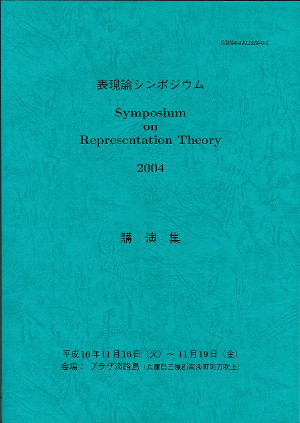 Symposium on Representation Theory