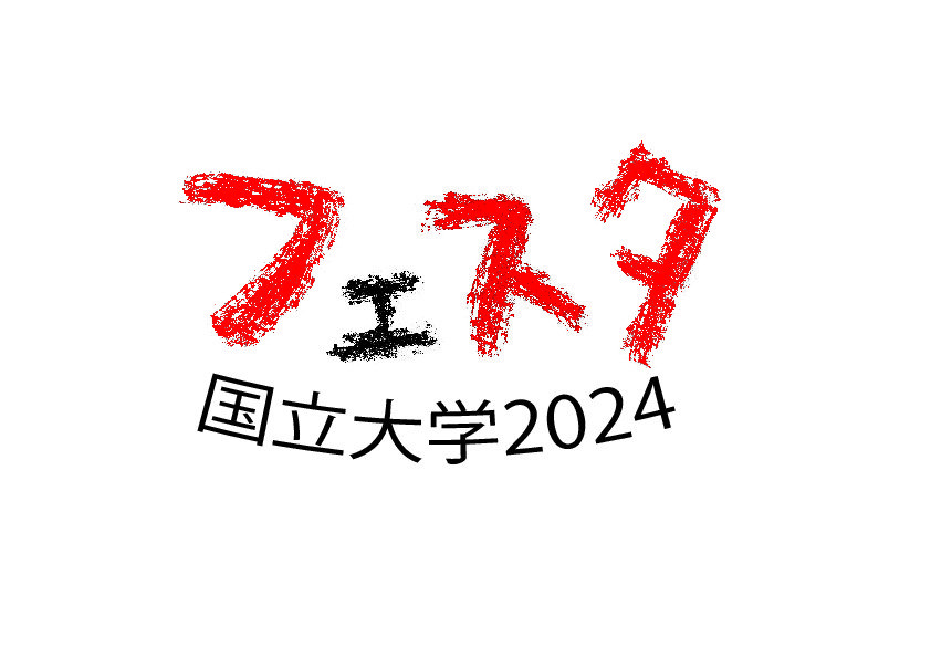 festa24.jpg