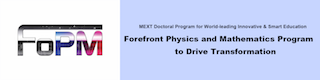 Forefront Physics and Mathematics Program to Drive Transformation