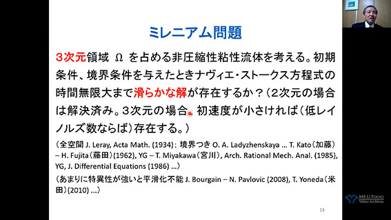 儀我 美一 氏 (東京大学大学院数理科学研究科)