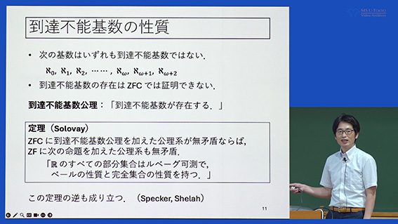 酒井 拓史 氏 (東京大学 大学院数理科学研究科)