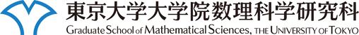 東京大学大学院数理科学研究科