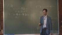 高校生のための現代数学講座