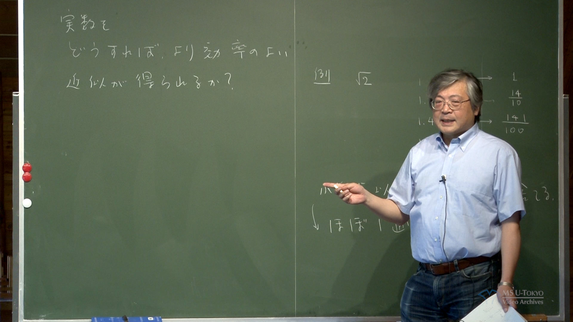 高校生のための現代数学講座