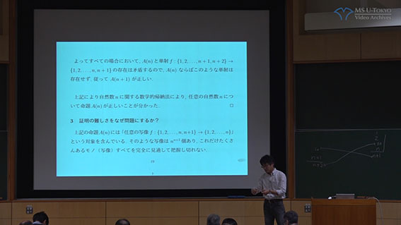 2019年公開講座 数理科学の広がり