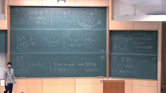 2024年度公開講座 爆発の数学