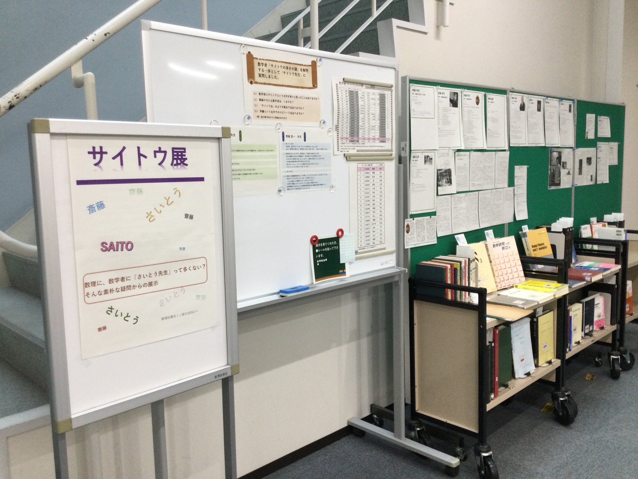サイトウ展 展示風景