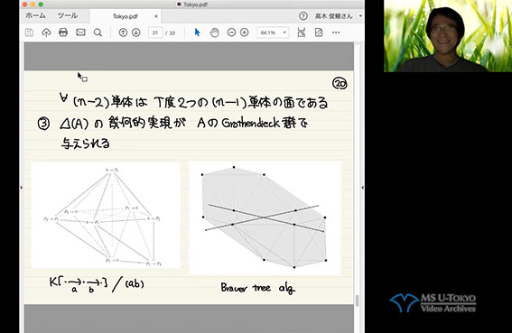 伊山 修 氏 (東京大学大学院数理科学研究科)