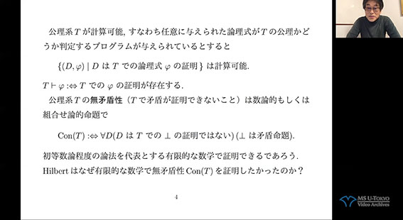 新井 敏康 氏 (東京大学大学院数理科学研究科)