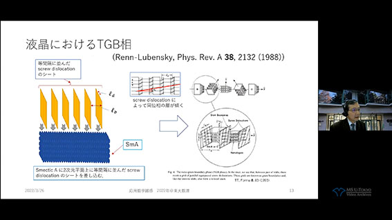 時弘 哲治お氏 (東京大学大学院数理科学研究科)