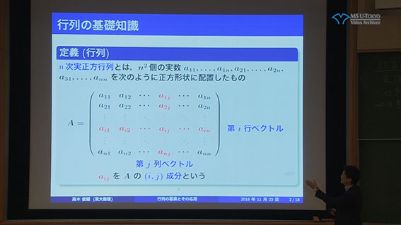 高木 俊輔 氏
