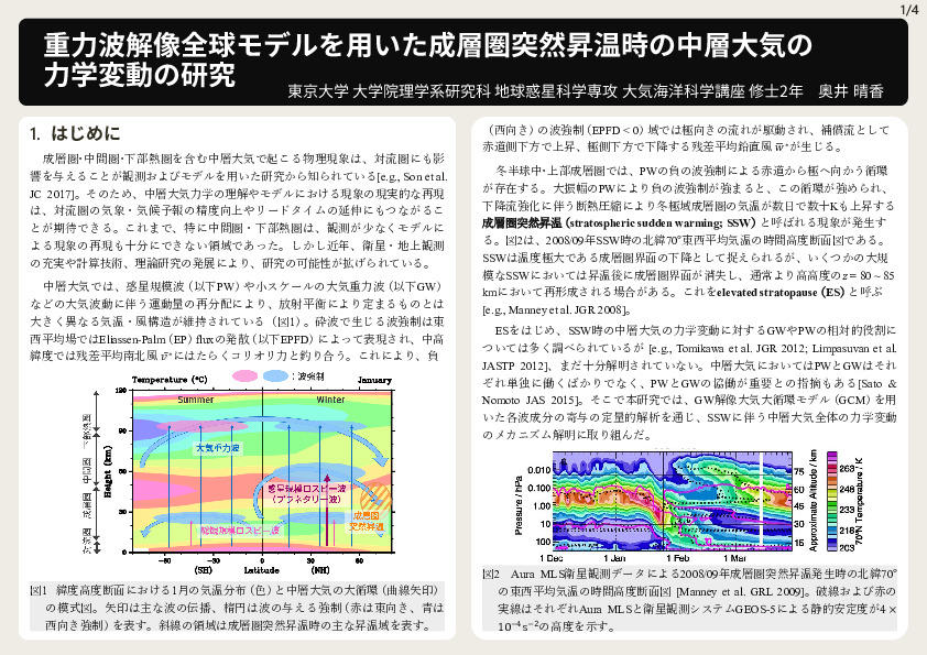 2012okui-0.jpg