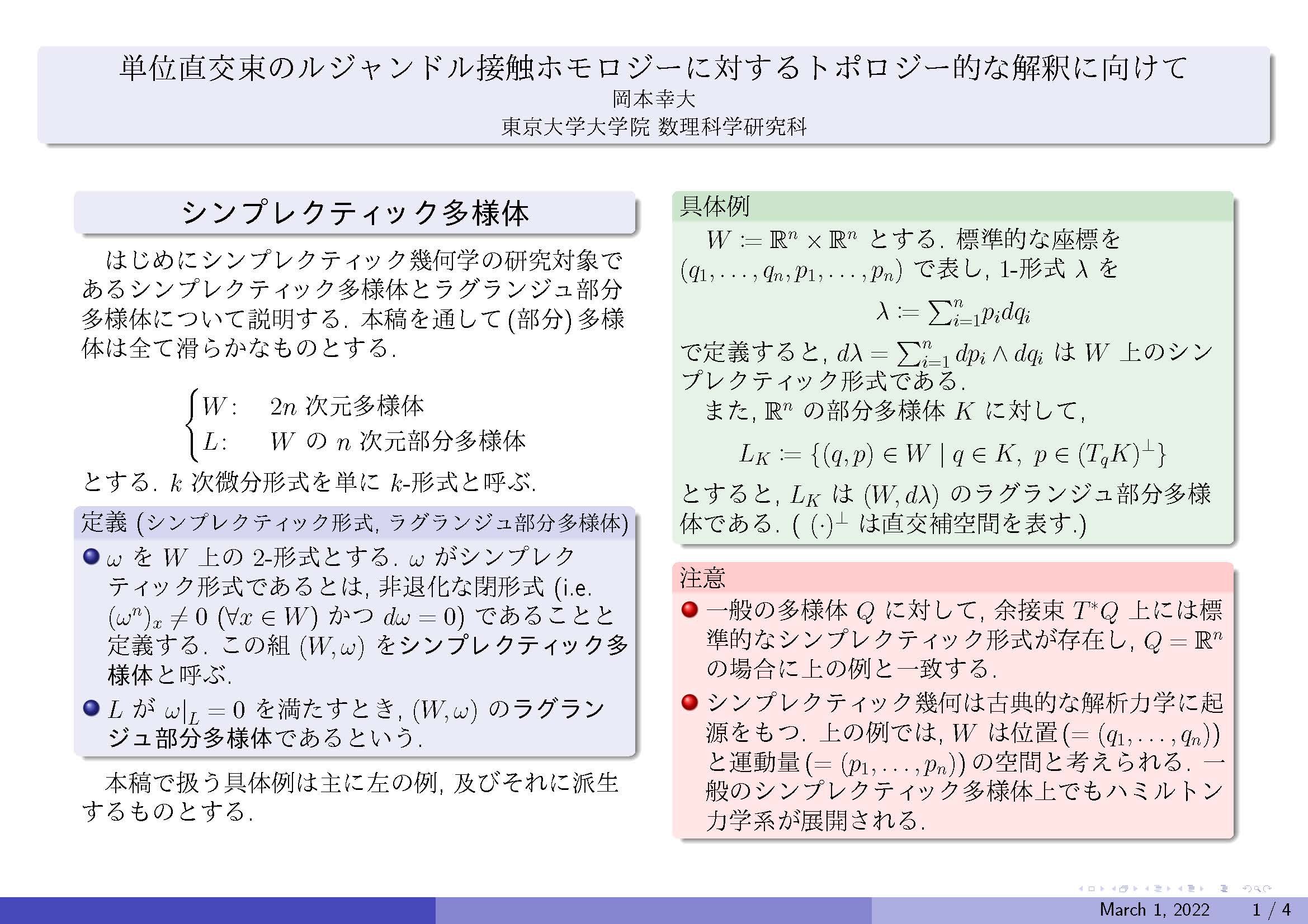 2101okamoto-0.jpg